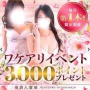 ヒメ日記 2025/07/24 11:54 投稿 みやかわ 池袋人妻城
