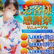 ヒメ日記 2025/08/05 08:15 投稿 みやかわ 池袋人妻城