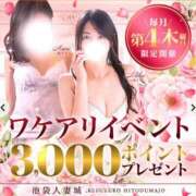 ヒメ日記 2025/08/28 14:57 投稿 みやかわ 池袋人妻城