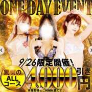 ヒメ日記 2025/09/26 12:04 投稿 みやかわ 池袋人妻城