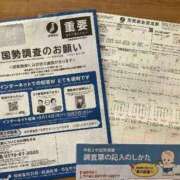 ヒメ日記 2025/10/05 08:12 投稿 みやかわ 池袋人妻城