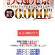 ヒメ日記 2025/12/20 11:48 投稿 みやかわ 池袋人妻城