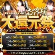 ヒメ日記 2026/01/09 18:18 投稿 みやかわ 池袋人妻城
