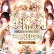 ヒメ日記 2026/02/20 11:57 投稿 みやかわ 池袋人妻城