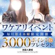 ヒメ日記 2026/03/26 15:48 投稿 みやかわ 池袋人妻城
