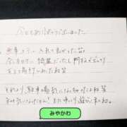 ヒメ日記 2026/09/08 22:15 投稿 みやかわ 池袋人妻城