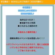 ヒメ日記 2025/02/07 15:49 投稿 さやか 池袋人妻城