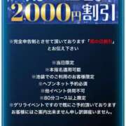 ヒメ日記 2025/05/02 15:09 投稿 さやか 池袋人妻城