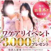 ヒメ日記 2025/03/27 13:33 投稿 みく 池袋人妻城