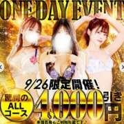 ヒメ日記 2025/09/12 17:12 投稿 みく 池袋人妻城