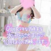 ヒメ日記 2025/10/01 09:42 投稿 みく 池袋人妻城