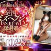 ヒメ日記 2025/10/28 18:09 投稿 みく 池袋人妻城