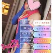 ヒメ日記 2025/10/28 21:33 投稿 みく 池袋人妻城