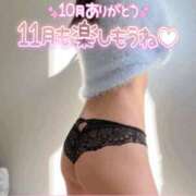 ヒメ日記 2025/11/01 06:12 投稿 みく 池袋人妻城