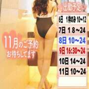 ヒメ日記 2025/11/04 20:12 投稿 みく 池袋人妻城