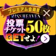 ヒメ日記 2025/11/24 10:18 投稿 みく 池袋人妻城