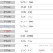 ヒメ日記 2025/12/13 12:48 投稿 みく 池袋人妻城