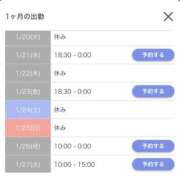 ヒメ日記 2026/01/20 02:03 投稿 みく 池袋人妻城