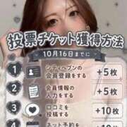 ヒメ日記 2026/10/03 09:15 投稿 みく 池袋人妻城
