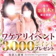 ヒメ日記 2025/10/23 22:18 投稿 けいこ 池袋人妻城