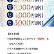 さな とってもお得なイベント開催中💮💖 池袋人妻城