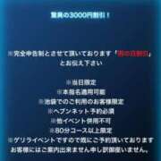 ヒメ日記 2024/10/06 00:03 投稿 さな 池袋人妻城