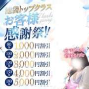 ヒメ日記 2024/11/24 00:18 投稿 さな 池袋人妻城