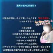 ヒメ日記 2024/11/26 23:21 投稿 さな 池袋人妻城