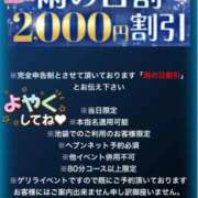ヒメ日記 2025/03/03 21:49 投稿 さな 池袋人妻城