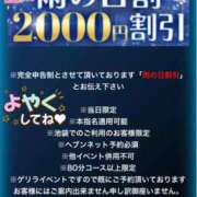ヒメ日記 2025/04/11 23:04 投稿 さな 池袋人妻城
