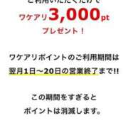 ヒメ日記 2025/04/25 01:48 投稿 さな 池袋人妻城