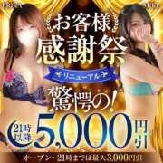 ヒメ日記 2025/05/09 22:03 投稿 さな 池袋人妻城