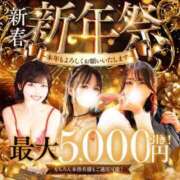 ヒメ日記 2026/01/13 00:03 投稿 さな 池袋人妻城