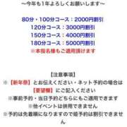 ヒメ日記 2026/01/20 23:33 投稿 さな 池袋人妻城