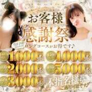 ヒメ日記 2026/04/23 00:48 投稿 さな 池袋人妻城