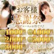 ヒメ日記 2026/05/05 00:18 投稿 さな 池袋人妻城