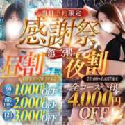 ヒメ日記 2026/06/18 00:18 投稿 さな 池袋人妻城