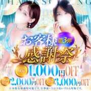 ヒメ日記 2026/08/03 14:05 投稿 さな 池袋人妻城