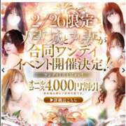 ヒメ日記 2026/02/26 04:03 投稿 めぐみ 池袋人妻城