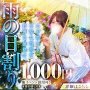 ヒメ日記 2026/05/13 17:33 投稿 めぐみ 池袋人妻城