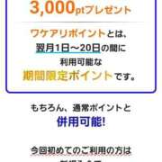 ヒメ日記 2026/05/28 19:03 投稿 めぐみ 池袋人妻城