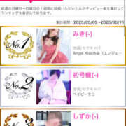 ヒメ日記 2025/05/12 05:54 投稿 みき ANGEL KISS 池袋