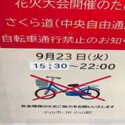 ヒメ日記 2026/03/07 09:06 投稿 あいこ NEW GENERATION