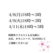 ヒメ日記 2024/04/04 18:04 投稿 最上しおり 新ハイブリッドエステ エクスタシーPLUS