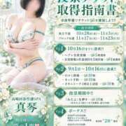 ヒメ日記 2026/10/16 10:01 投稿 真琴(まこと) 高崎回春性感SPA