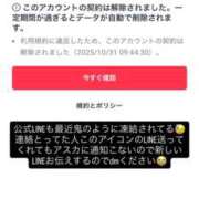 ヒメ日記 2025/11/03 04:24 投稿 あすか フォーチュン