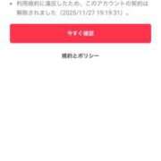 ヒメ日記 2025/11/28 15:17 投稿 あすか フォーチュン