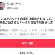ヒメ日記 2025/11/29 15:16 投稿 あすか フォーチュン