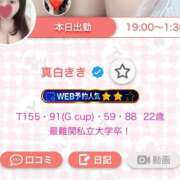 ヒメ日記 2025/03/10 11:55 投稿 真白きき 五反田発 痴漢電車or全裸入室