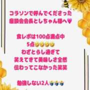 ヒメ日記 2025/01/29 02:26 投稿 あいら 白いぽっちゃりさん 盛岡店